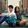 Ankhen Na Churao