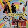 Rang Jamake Jayenge