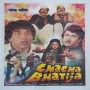 Tera Sheeshe Ka Saman