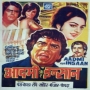 Bachale Ae Maula Ae Ram