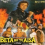 Ek Sachi Maa Ek Zhuti