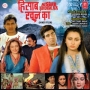 Door Nahin Ja Sakti Tujhse (Sad Version)