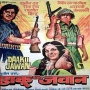 Jhula Jhulat Kanhaiya Re