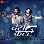 Bas Tum Ho