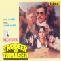 Apne Biwi Bachchon Ke-Sad