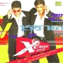 Xcuse Me (2003)