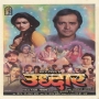 Sauda Hota Nahi 3