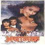Dil Leke Gaya (part 1)