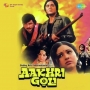Aakhri Goli (1977)
