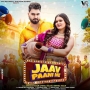 Jaav Paani Ne (Feat. Armaan Malik,Payal Malik) - Vishvajeet Choudhary