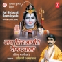 Shri Shiv Chalisa - Ashwani Amarnath