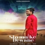 Shyam Ke Dewane - Hansraj Raghuwanshi