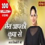Mera Aap Ki Kripa Se Sab Kaam Ho Raha Hai Original - Jaya Kishori Ji