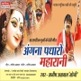 Angnaa Padharo Maharani ORIGINAL - Manish Agrawal