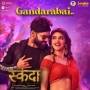 Gandarabai (Hindi)