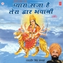 Dware Chaliye Maiya Ke - Lakhbir Singh Lakkha