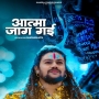 Aatma Jaag Gai - Hansraj Raghuwanshi