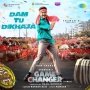 Dam Tu Dikhaja