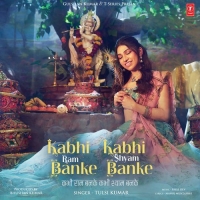 Kabhi Ram Banke Kabhi Shyam Banke cover image
