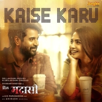 kaise karu cover image